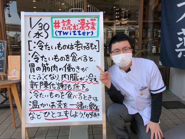 冷たいものを食べるあなたはどんどん老けてゆく?!