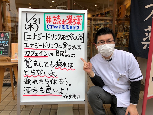 まだエナジードリンク飲んでるの? 人生50年と言われた時代に70年以上生きた徳川家康が飲んでいたエナジー漢方薬